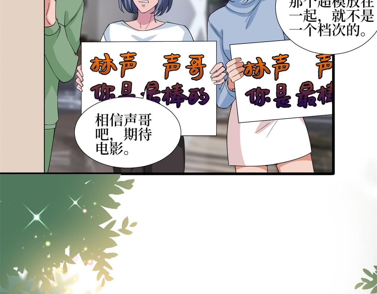 《抱歉我拿的是女主剧本》漫画最新章节第213话 你不怕后悔吗免费下拉式在线观看章节第【44】张图片