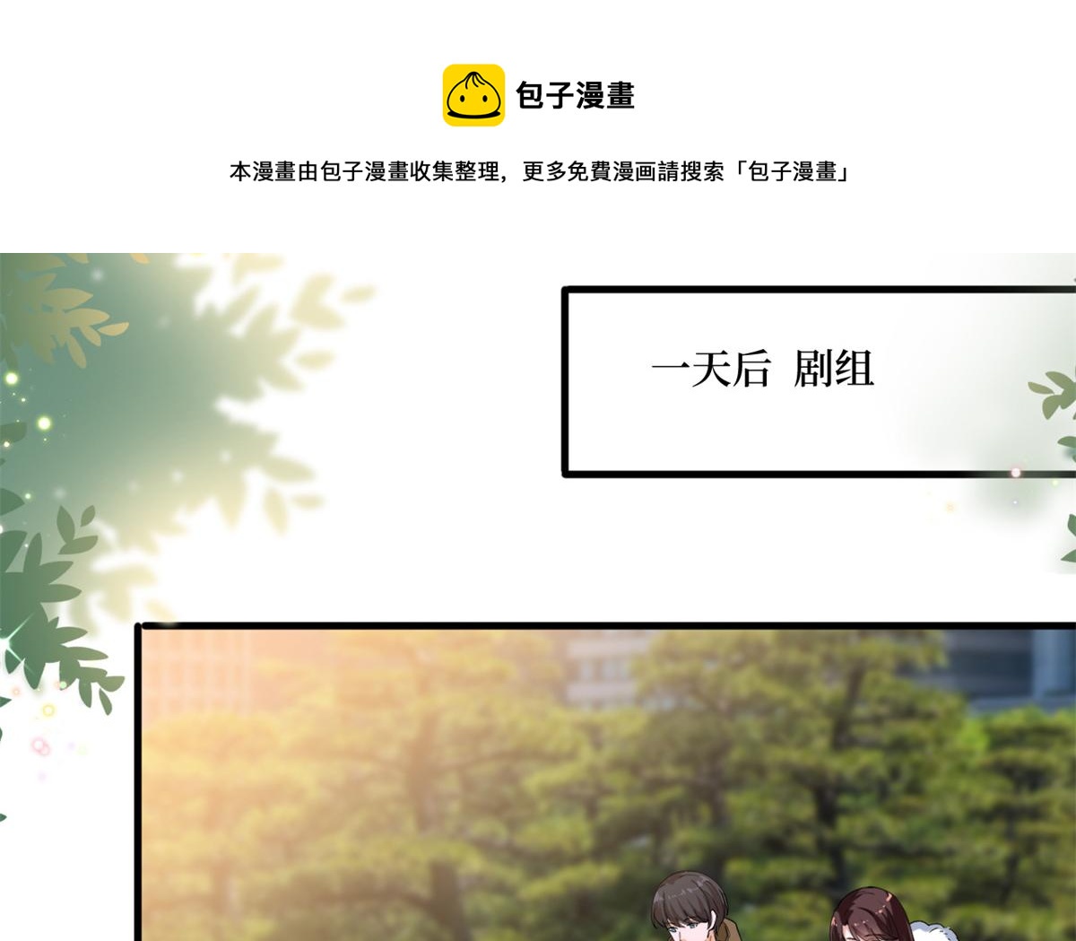 《抱歉我拿的是女主剧本》漫画最新章节第213话 你不怕后悔吗免费下拉式在线观看章节第【45】张图片