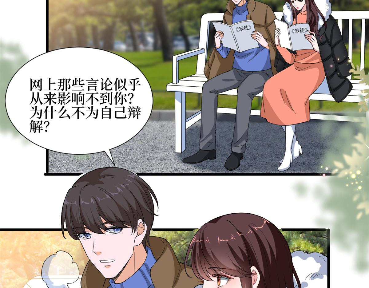 《抱歉我拿的是女主剧本》漫画最新章节第213话 你不怕后悔吗免费下拉式在线观看章节第【46】张图片