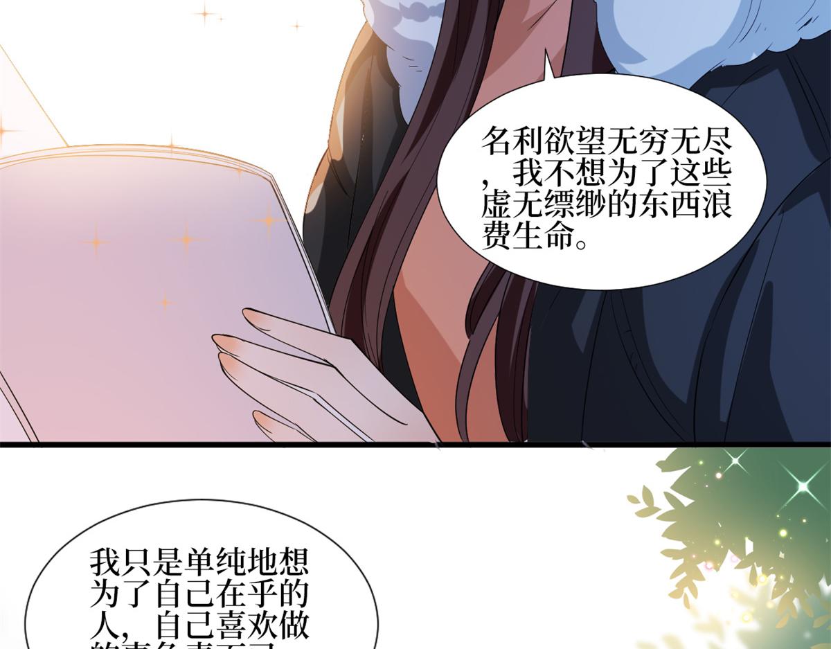 《抱歉我拿的是女主剧本》漫画最新章节第213话 你不怕后悔吗免费下拉式在线观看章节第【50】张图片