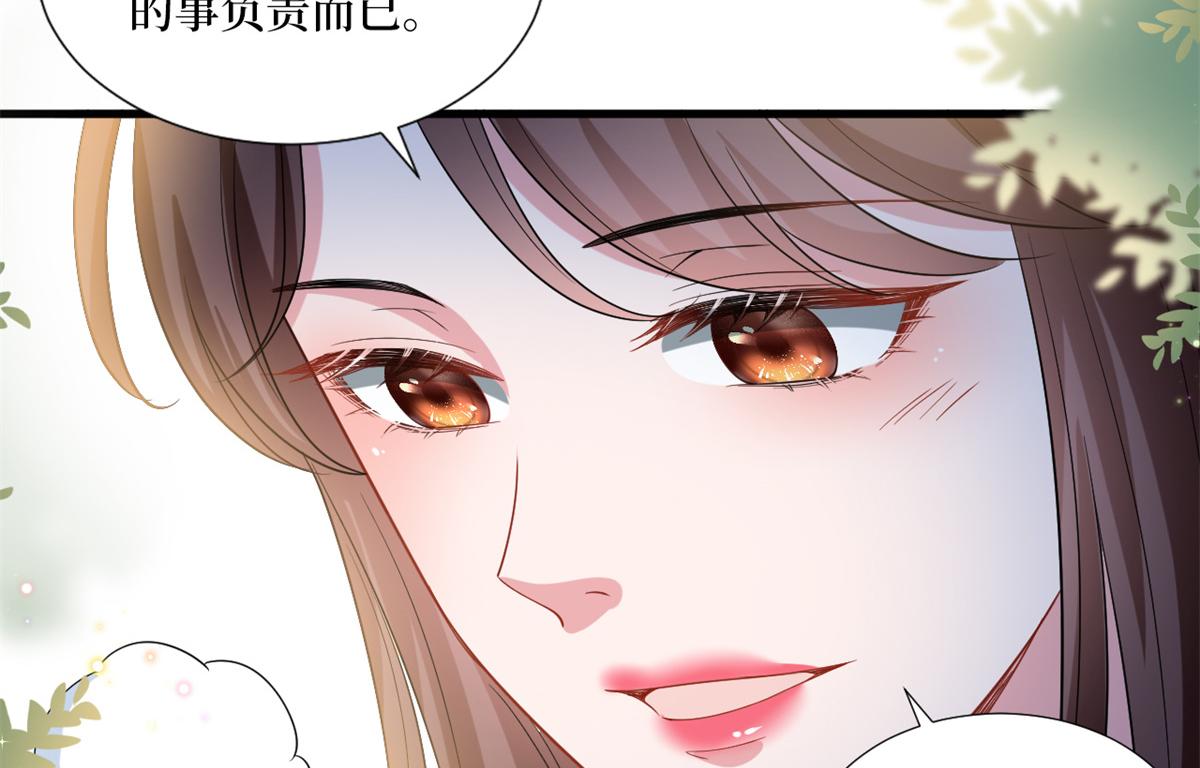 《抱歉我拿的是女主剧本》漫画最新章节第213话 你不怕后悔吗免费下拉式在线观看章节第【51】张图片