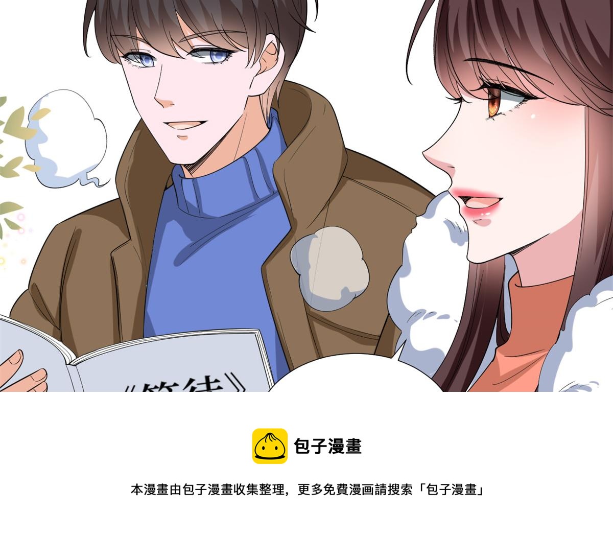 《抱歉我拿的是女主剧本》漫画最新章节第213话 你不怕后悔吗免费下拉式在线观看章节第【53】张图片