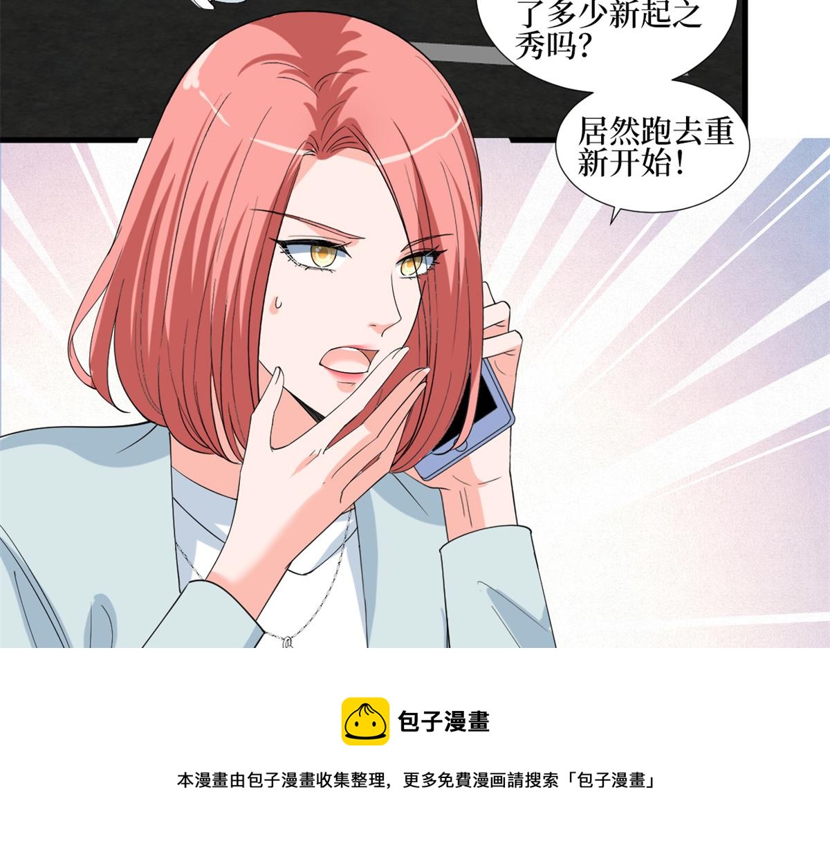 《抱歉我拿的是女主剧本》漫画最新章节第213话 你不怕后悔吗免费下拉式在线观看章节第【69】张图片