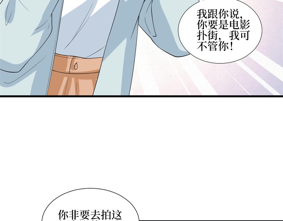 《抱歉我拿的是女主剧本》漫画最新章节第213话 你不怕后悔吗免费下拉式在线观看章节第【71】张图片