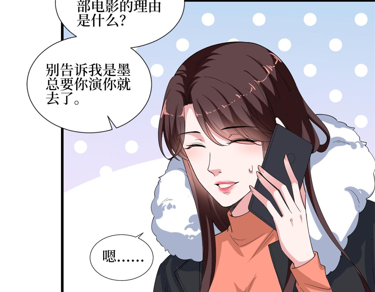 《抱歉我拿的是女主剧本》漫画最新章节第213话 你不怕后悔吗免费下拉式在线观看章节第【72】张图片