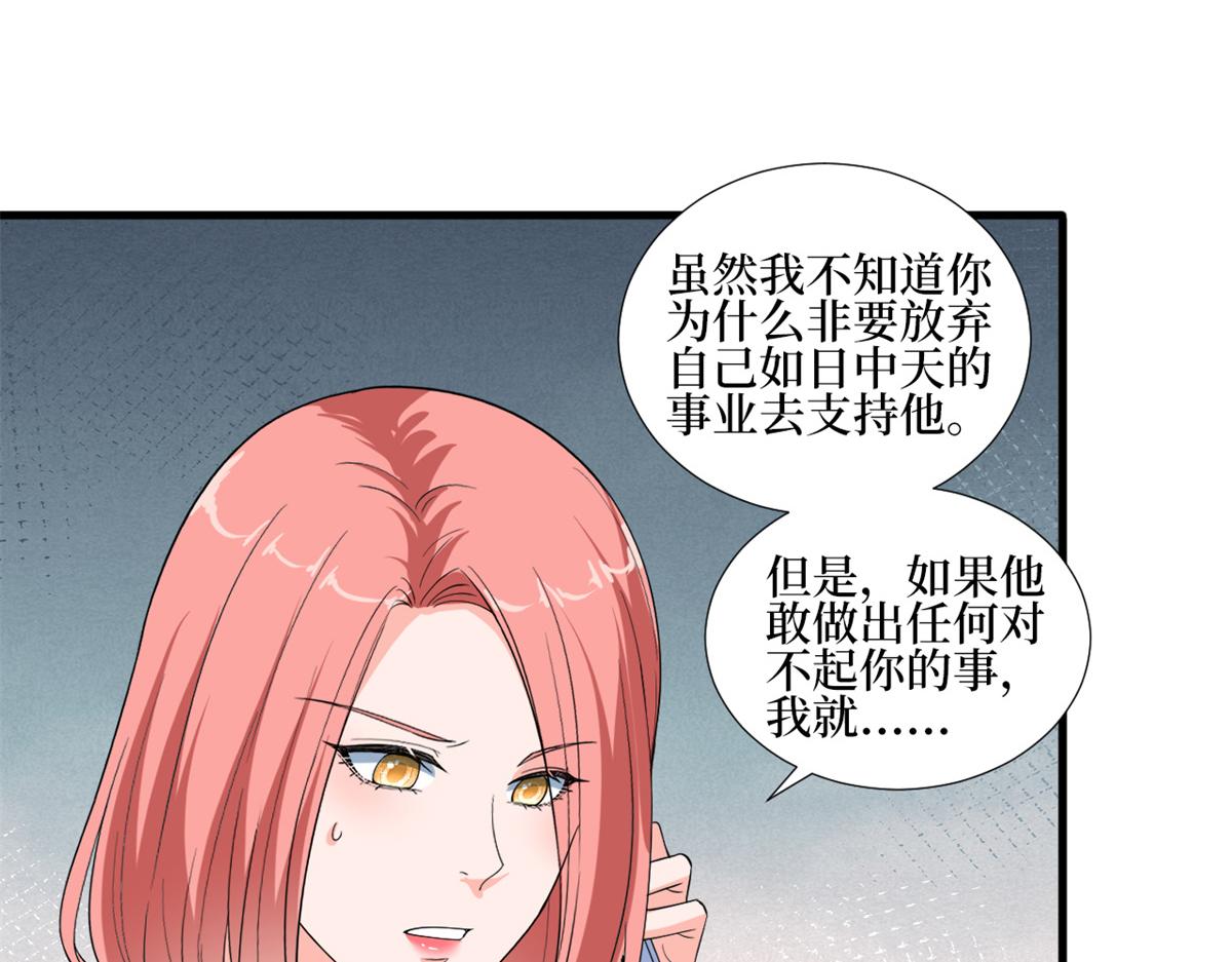 《抱歉我拿的是女主剧本》漫画最新章节第213话 你不怕后悔吗免费下拉式在线观看章节第【74】张图片