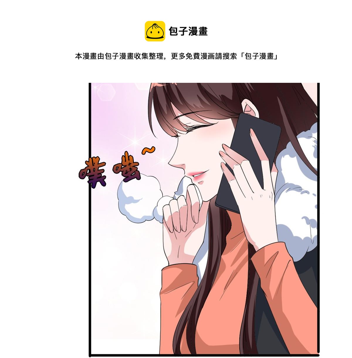 《抱歉我拿的是女主剧本》漫画最新章节第213话 你不怕后悔吗免费下拉式在线观看章节第【77】张图片