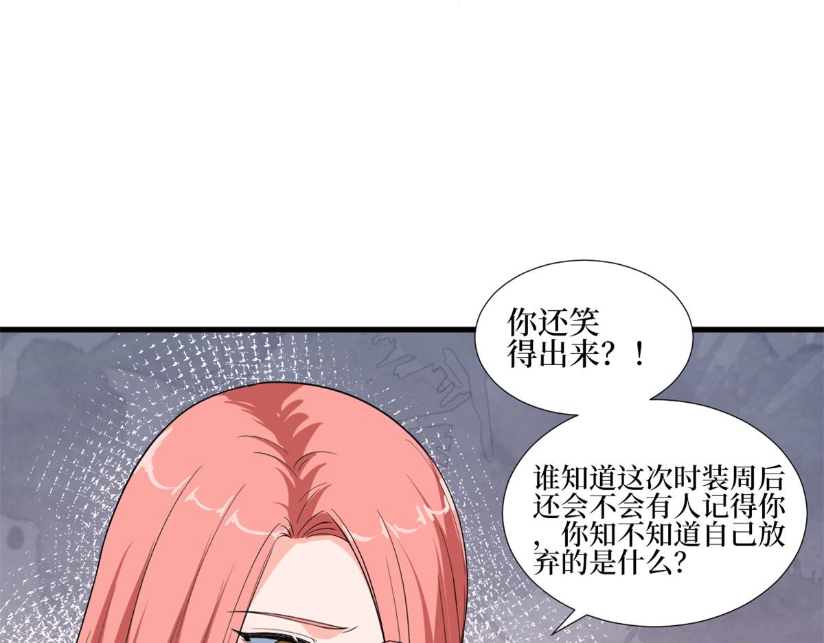 《抱歉我拿的是女主剧本》漫画最新章节第213话 你不怕后悔吗免费下拉式在线观看章节第【78】张图片