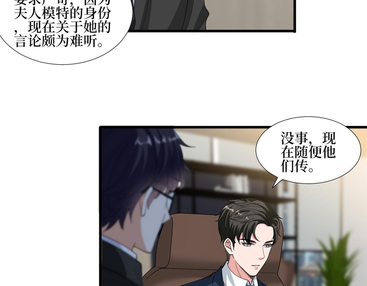 《抱歉我拿的是女主剧本》漫画最新章节第213话 你不怕后悔吗免费下拉式在线观看章节第【8】张图片