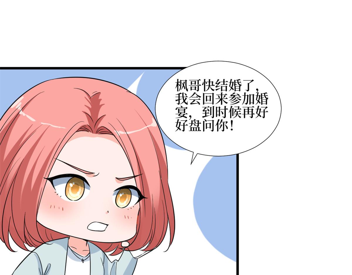 《抱歉我拿的是女主剧本》漫画最新章节第213话 你不怕后悔吗免费下拉式在线观看章节第【83】张图片