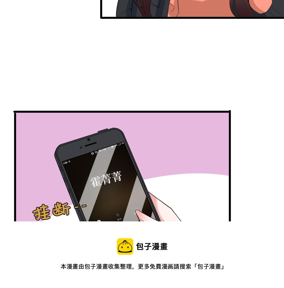 《抱歉我拿的是女主剧本》漫画最新章节第213话 你不怕后悔吗免费下拉式在线观看章节第【85】张图片