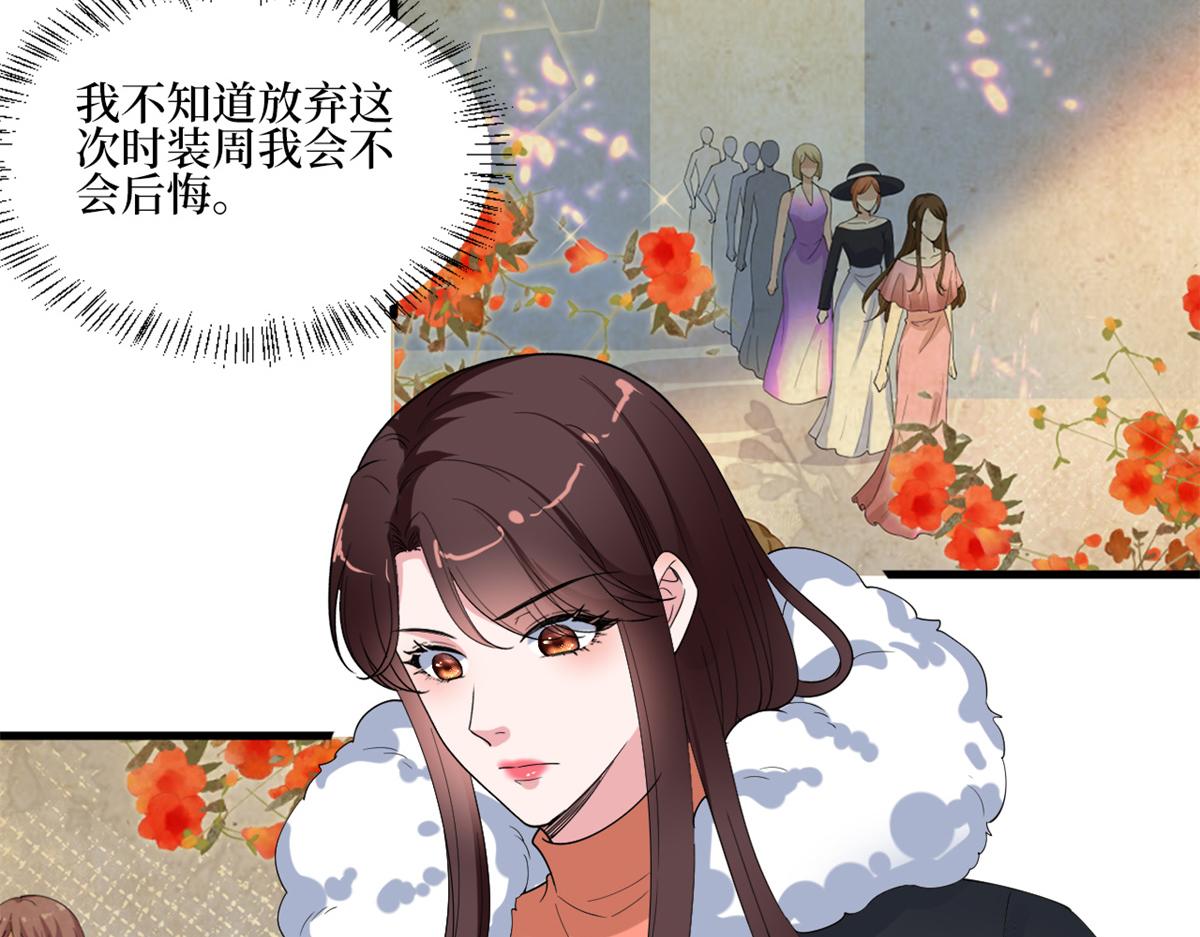 《抱歉我拿的是女主剧本》漫画最新章节第213话 你不怕后悔吗免费下拉式在线观看章节第【87】张图片