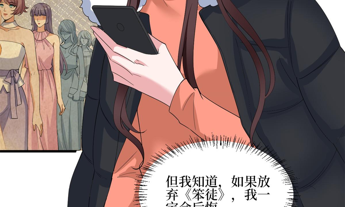 《抱歉我拿的是女主剧本》漫画最新章节第213话 你不怕后悔吗免费下拉式在线观看章节第【88】张图片