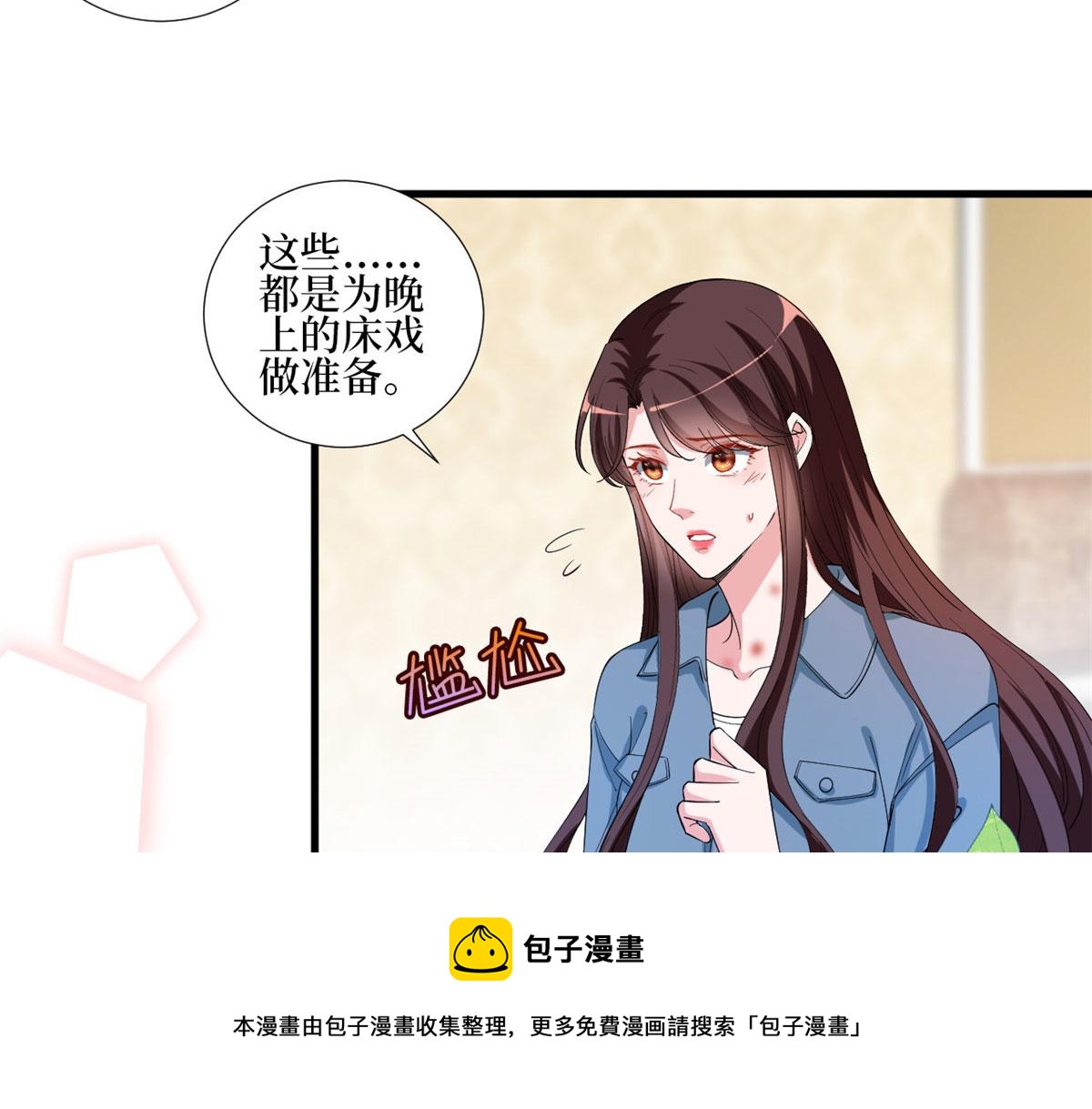 《抱歉我拿的是女主剧本》漫画最新章节第214话 吻痕免费下拉式在线观看章节第【13】张图片