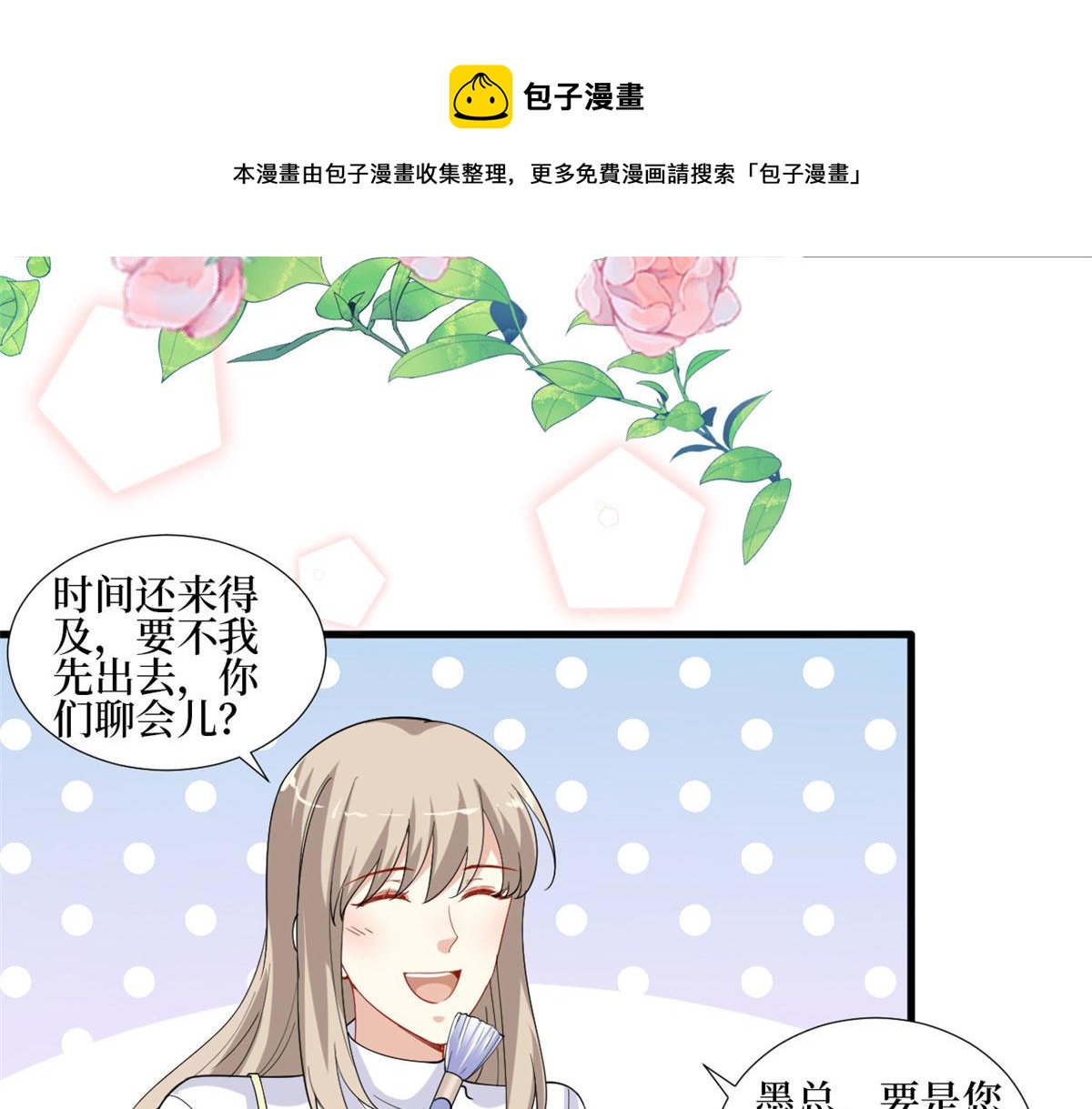 《抱歉我拿的是女主剧本》漫画最新章节第214话 吻痕免费下拉式在线观看章节第【17】张图片