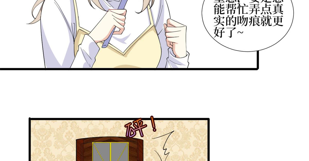 《抱歉我拿的是女主剧本》漫画最新章节第214话 吻痕免费下拉式在线观看章节第【18】张图片