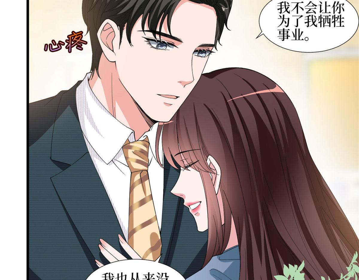 《抱歉我拿的是女主剧本》漫画最新章节第214话 吻痕免费下拉式在线观看章节第【35】张图片