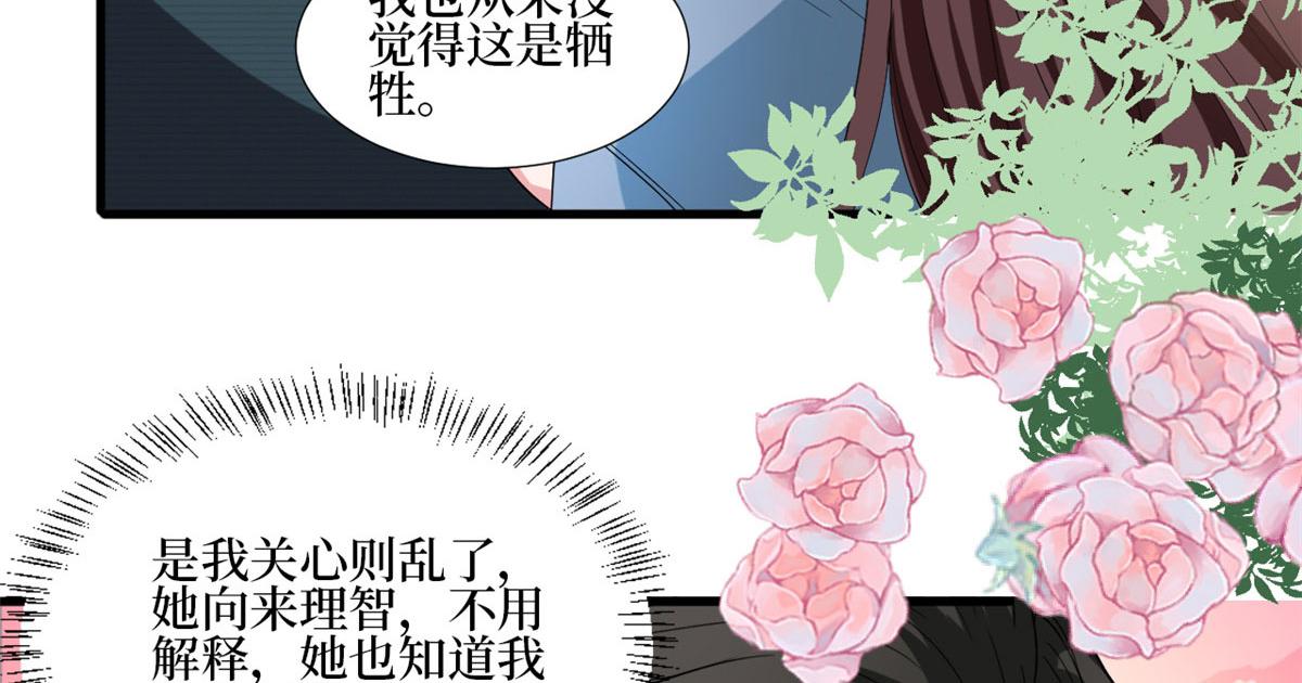 《抱歉我拿的是女主剧本》漫画最新章节第214话 吻痕免费下拉式在线观看章节第【36】张图片