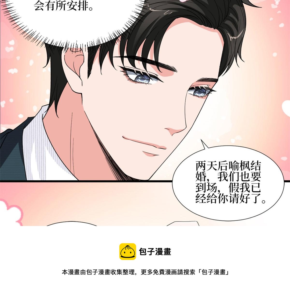 《抱歉我拿的是女主剧本》漫画最新章节第214话 吻痕免费下拉式在线观看章节第【37】张图片