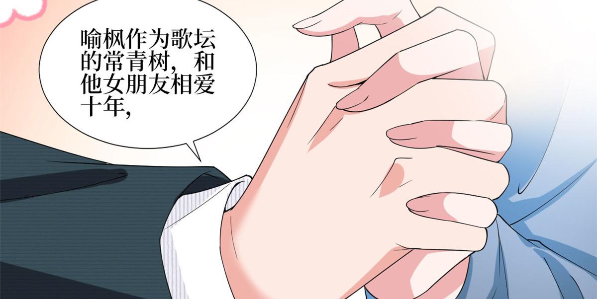 《抱歉我拿的是女主剧本》漫画最新章节第214话 吻痕免费下拉式在线观看章节第【38】张图片