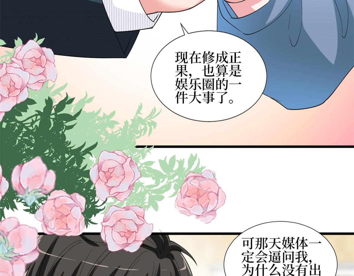 《抱歉我拿的是女主剧本》漫画最新章节第214话 吻痕免费下拉式在线观看章节第【39】张图片