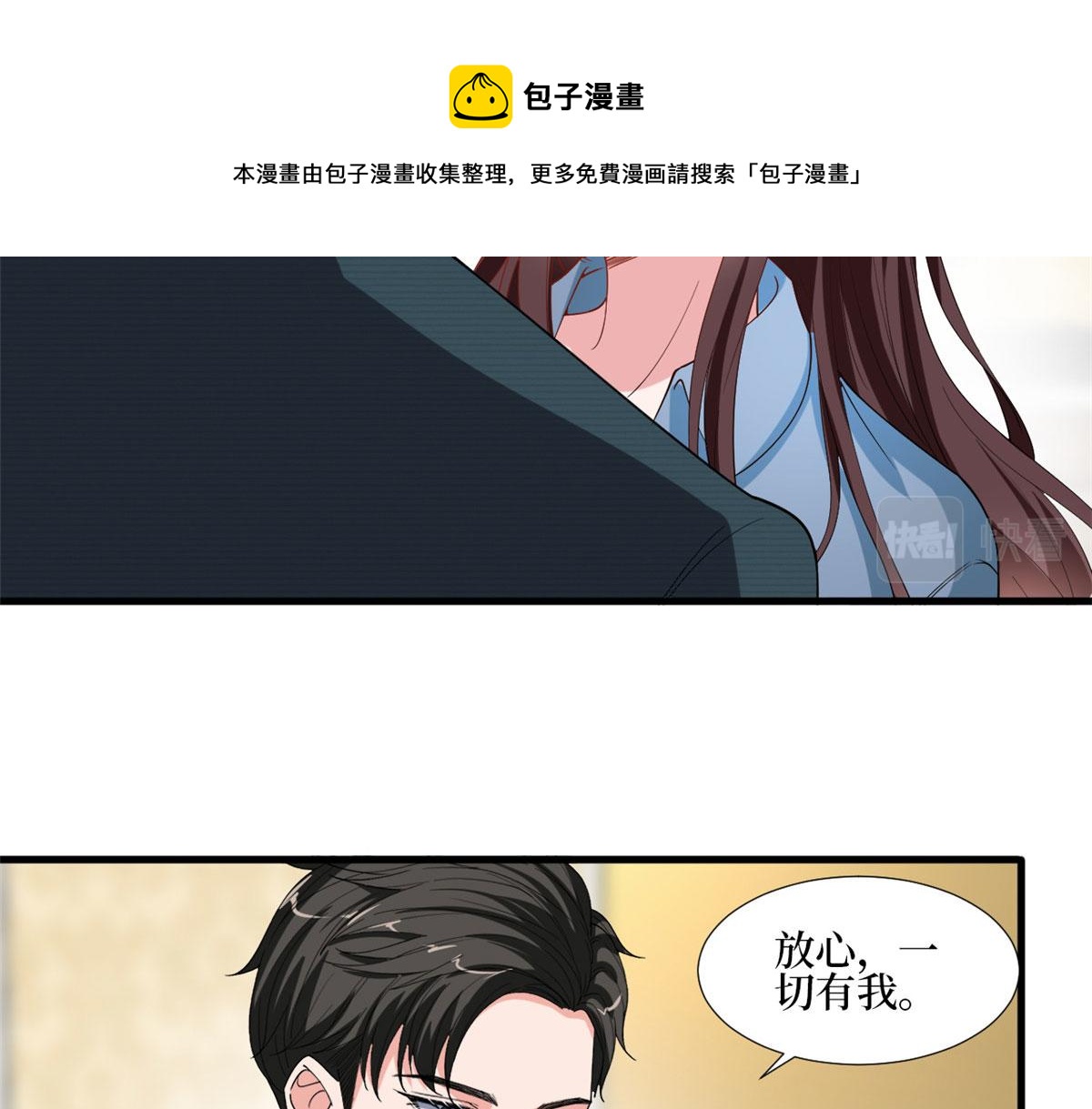 《抱歉我拿的是女主剧本》漫画最新章节第214话 吻痕免费下拉式在线观看章节第【41】张图片