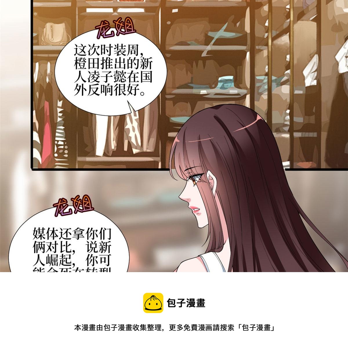 《抱歉我拿的是女主剧本》漫画最新章节第214话 吻痕免费下拉式在线观看章节第【45】张图片