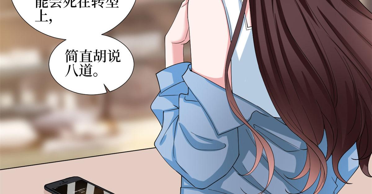 《抱歉我拿的是女主剧本》漫画最新章节第214话 吻痕免费下拉式在线观看章节第【46】张图片