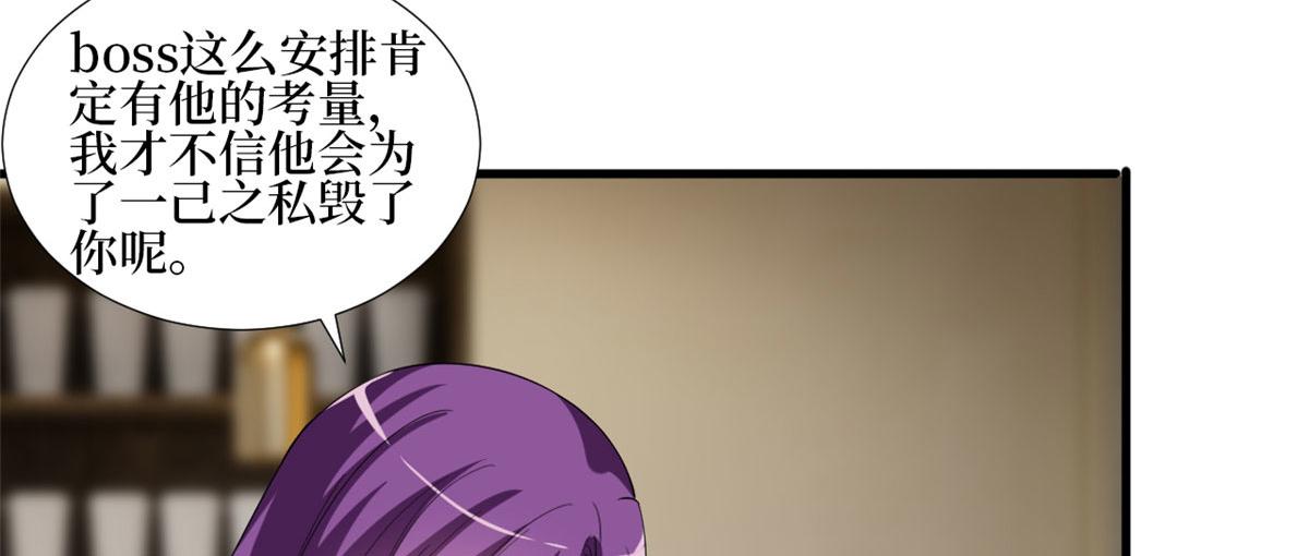 《抱歉我拿的是女主剧本》漫画最新章节第214话 吻痕免费下拉式在线观看章节第【48】张图片