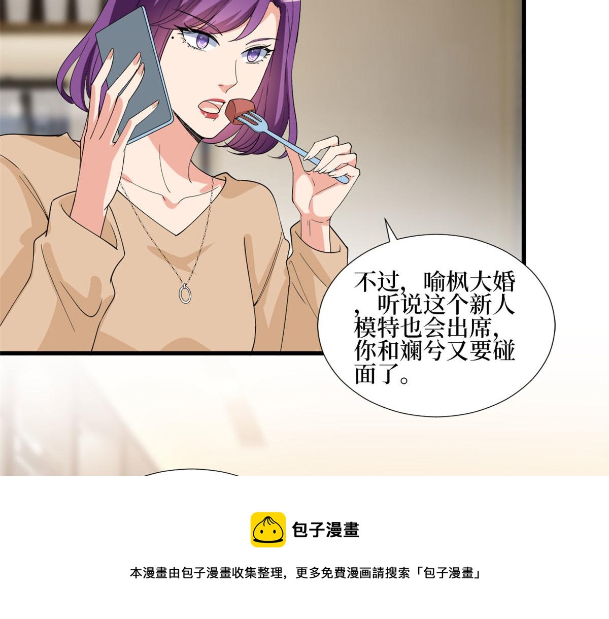 《抱歉我拿的是女主剧本》漫画最新章节第214话 吻痕免费下拉式在线观看章节第【49】张图片