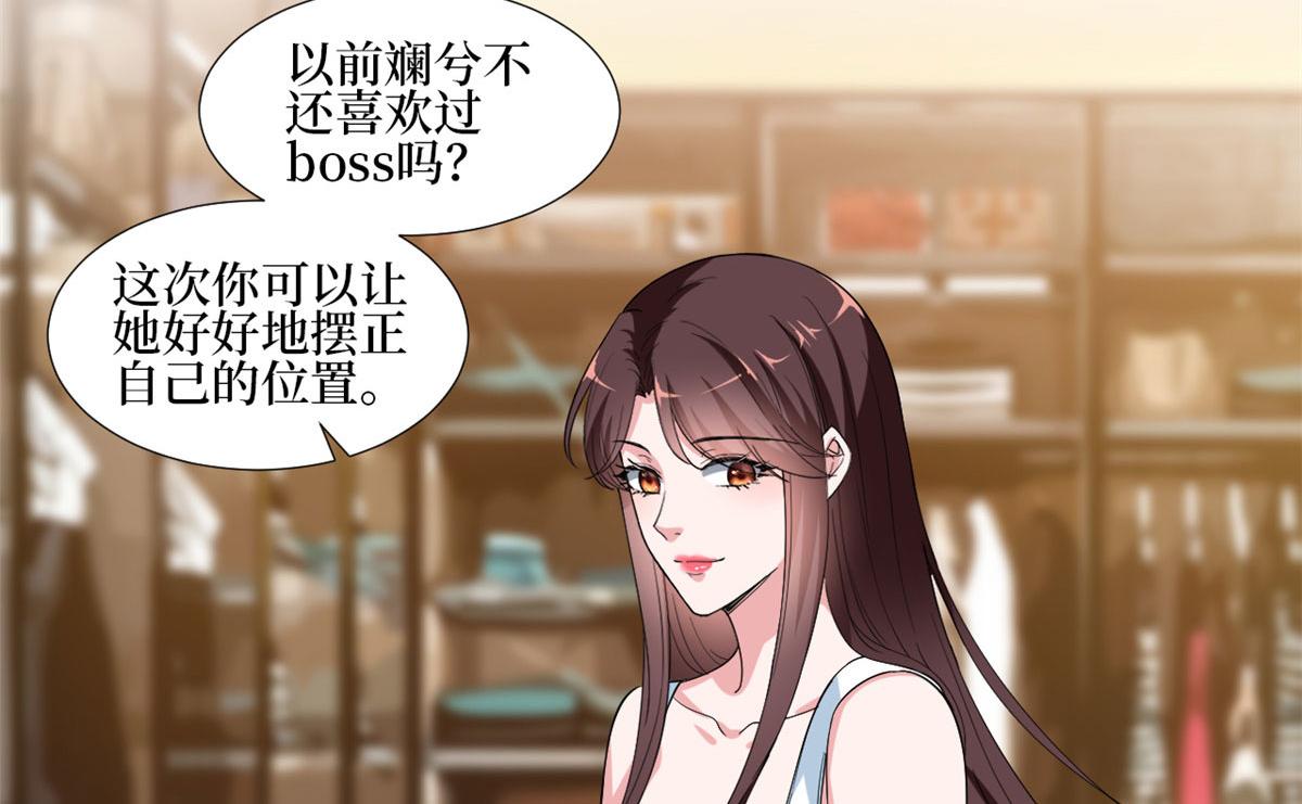 《抱歉我拿的是女主剧本》漫画最新章节第214话 吻痕免费下拉式在线观看章节第【50】张图片