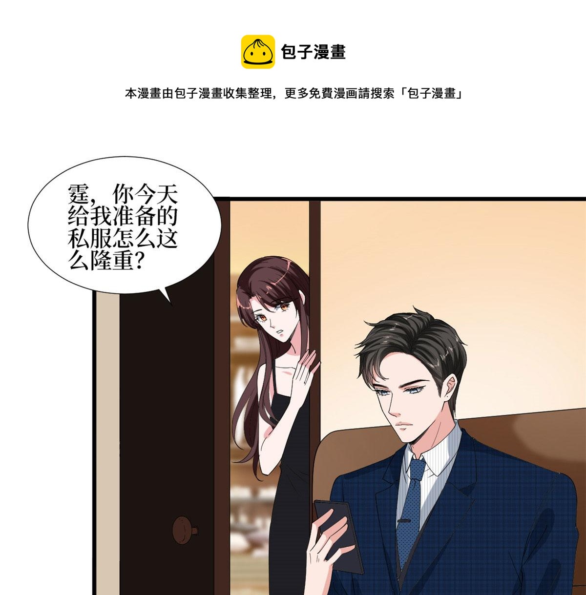 《抱歉我拿的是女主剧本》漫画最新章节第214话 吻痕免费下拉式在线观看章节第【53】张图片