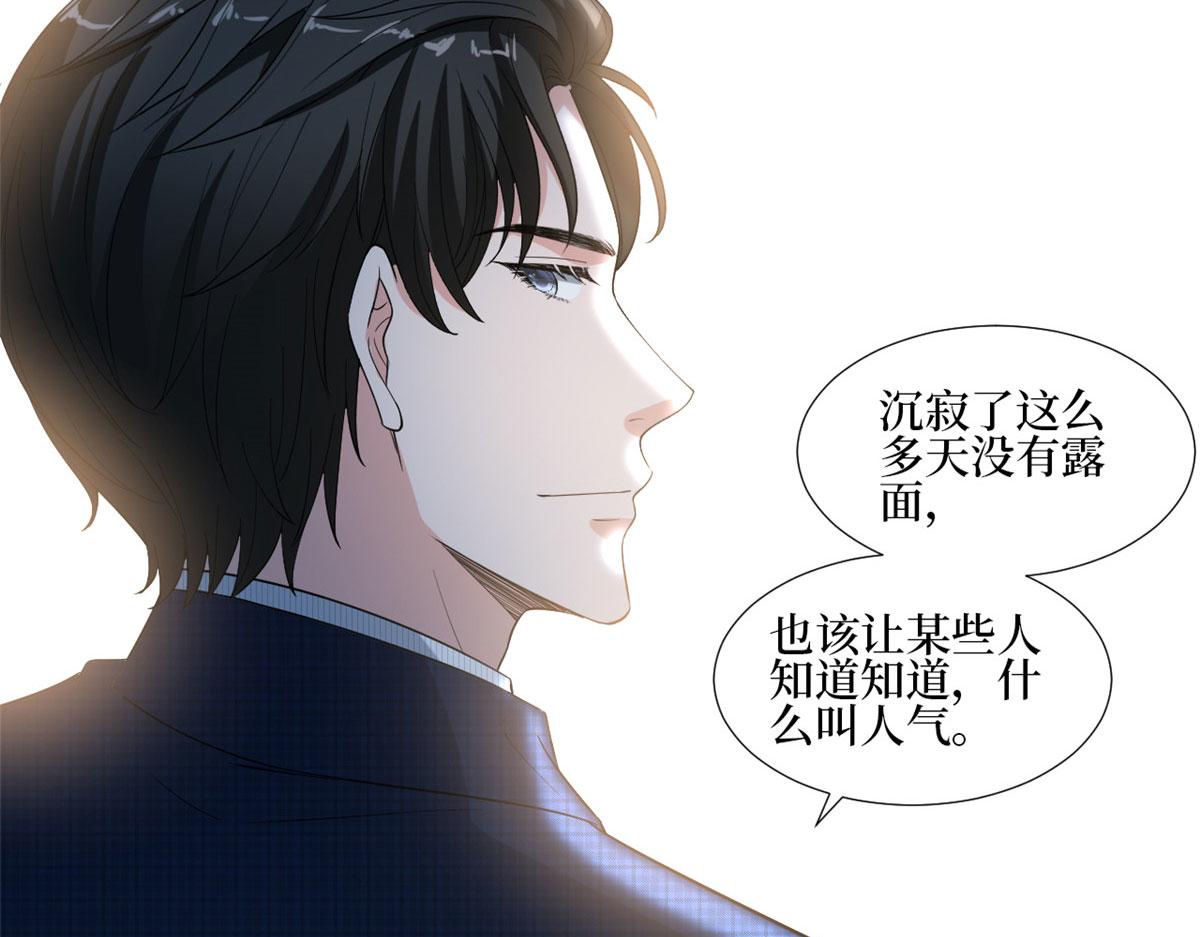 《抱歉我拿的是女主剧本》漫画最新章节第214话 吻痕免费下拉式在线观看章节第【55】张图片