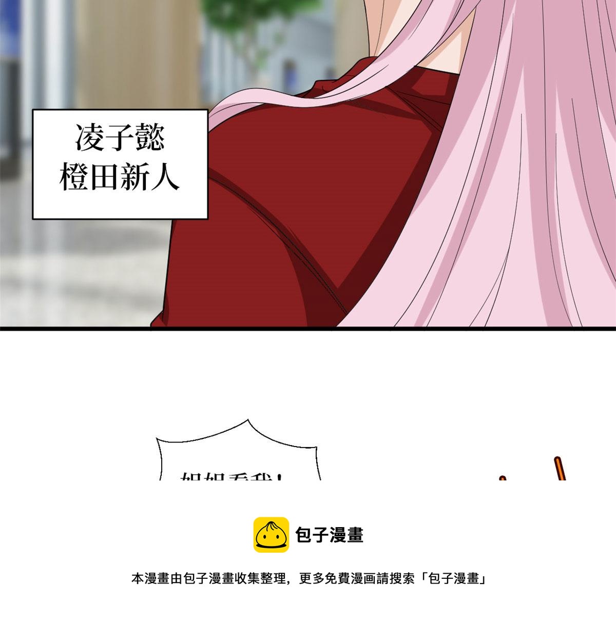 《抱歉我拿的是女主剧本》漫画最新章节第214话 吻痕免费下拉式在线观看章节第【65】张图片