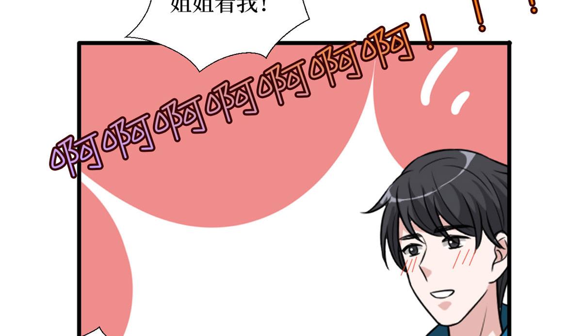 《抱歉我拿的是女主剧本》漫画最新章节第214话 吻痕免费下拉式在线观看章节第【66】张图片