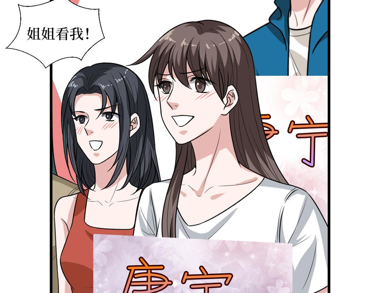 《抱歉我拿的是女主剧本》漫画最新章节第214话 吻痕免费下拉式在线观看章节第【67】张图片