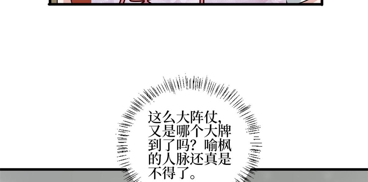 《抱歉我拿的是女主剧本》漫画最新章节第214话 吻痕免费下拉式在线观看章节第【68】张图片