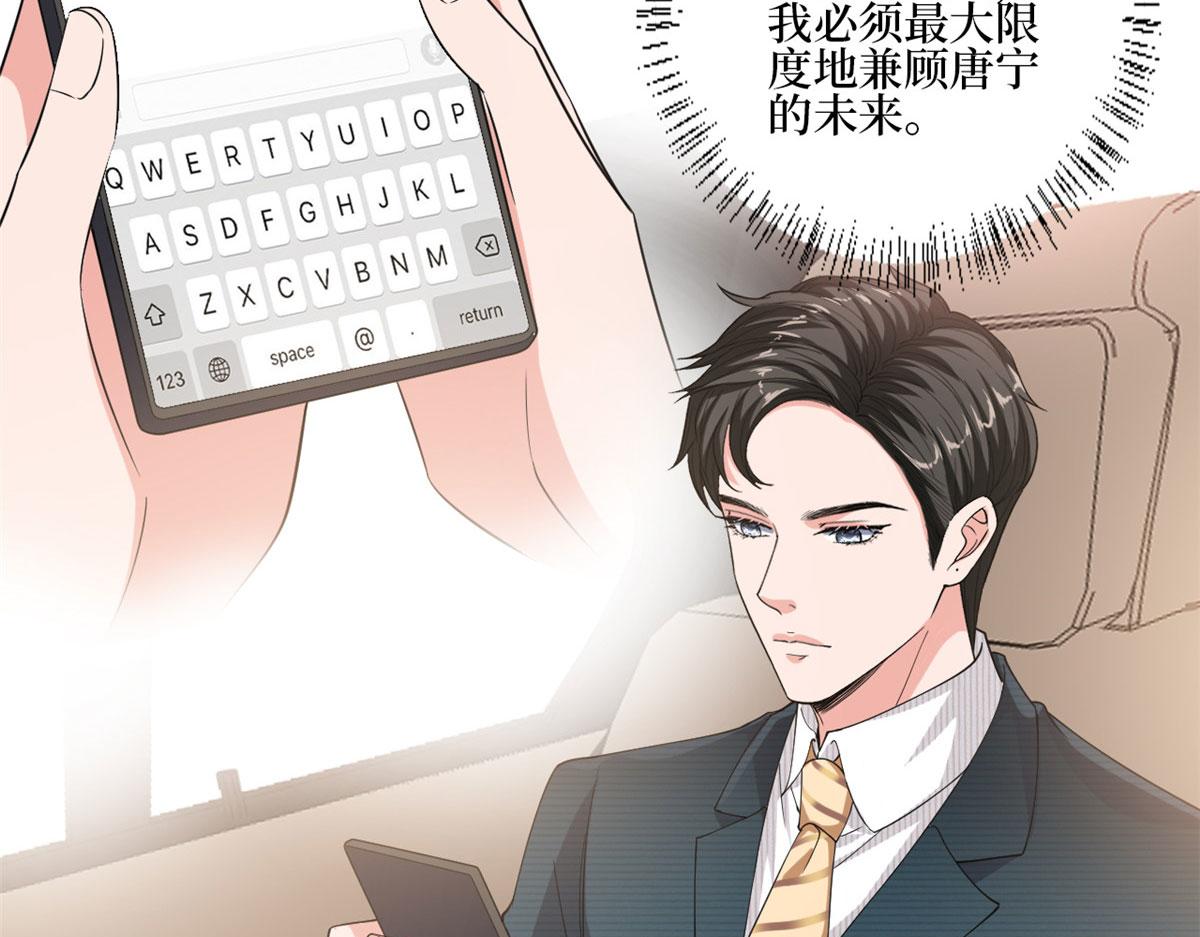 《抱歉我拿的是女主剧本》漫画最新章节第214话 吻痕免费下拉式在线观看章节第【7】张图片