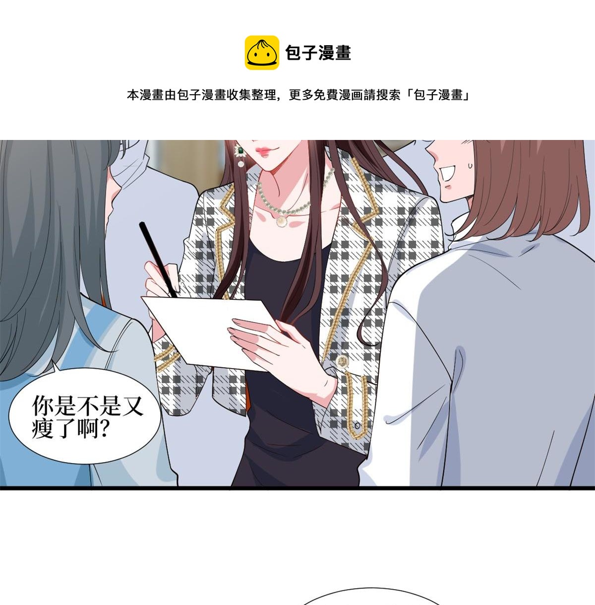 《抱歉我拿的是女主剧本》漫画最新章节第215话 官方逼死同人免费下拉式在线观看章节第【5】张图片