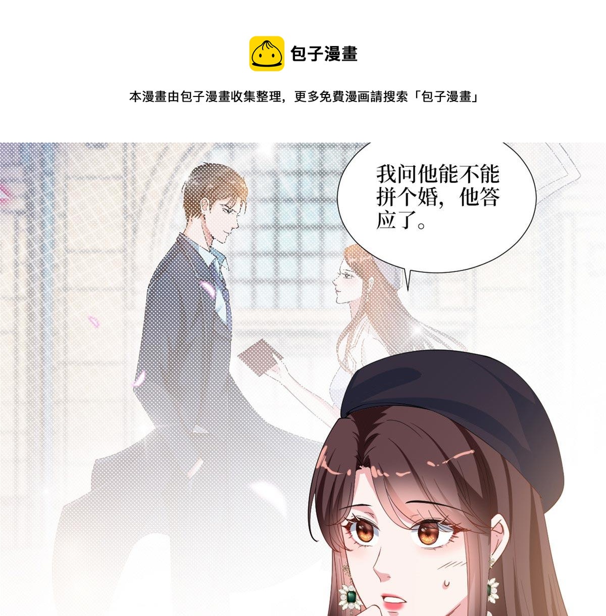 《抱歉我拿的是女主剧本》漫画最新章节第215话 官方逼死同人免费下拉式在线观看章节第【65】张图片