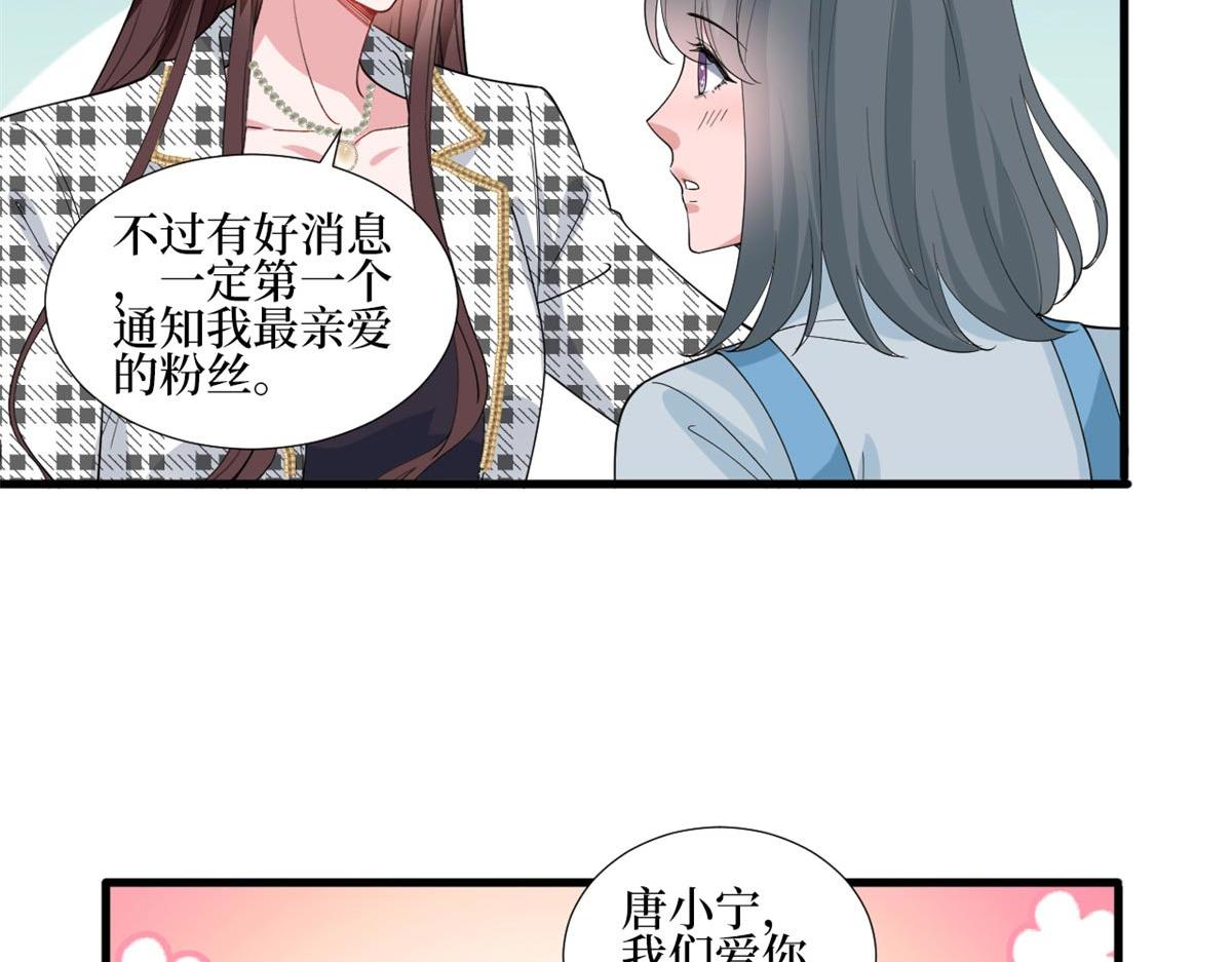 《抱歉我拿的是女主剧本》漫画最新章节第215话 官方逼死同人免费下拉式在线观看章节第【8】张图片