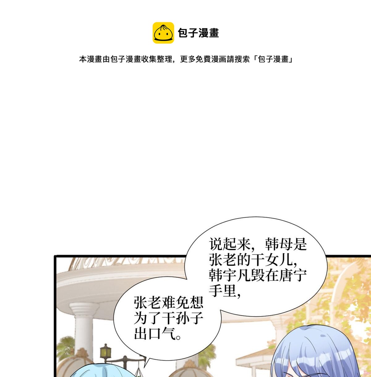 《抱歉我拿的是女主剧本》漫画最新章节第216话 一个模特而已免费下拉式在线观看章节第【45】张图片