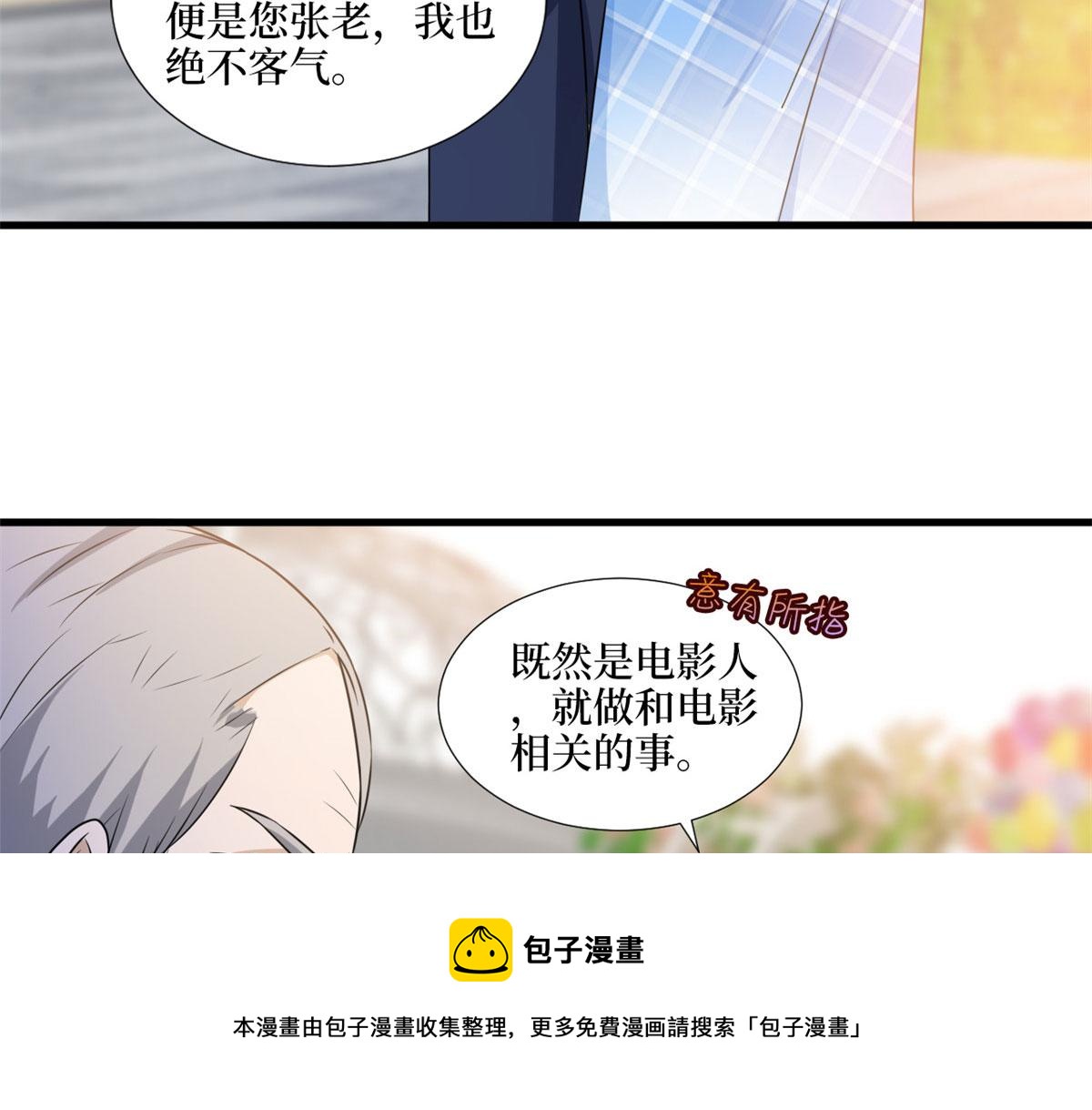 《抱歉我拿的是女主剧本》漫画最新章节第216话 一个模特而已免费下拉式在线观看章节第【57】张图片