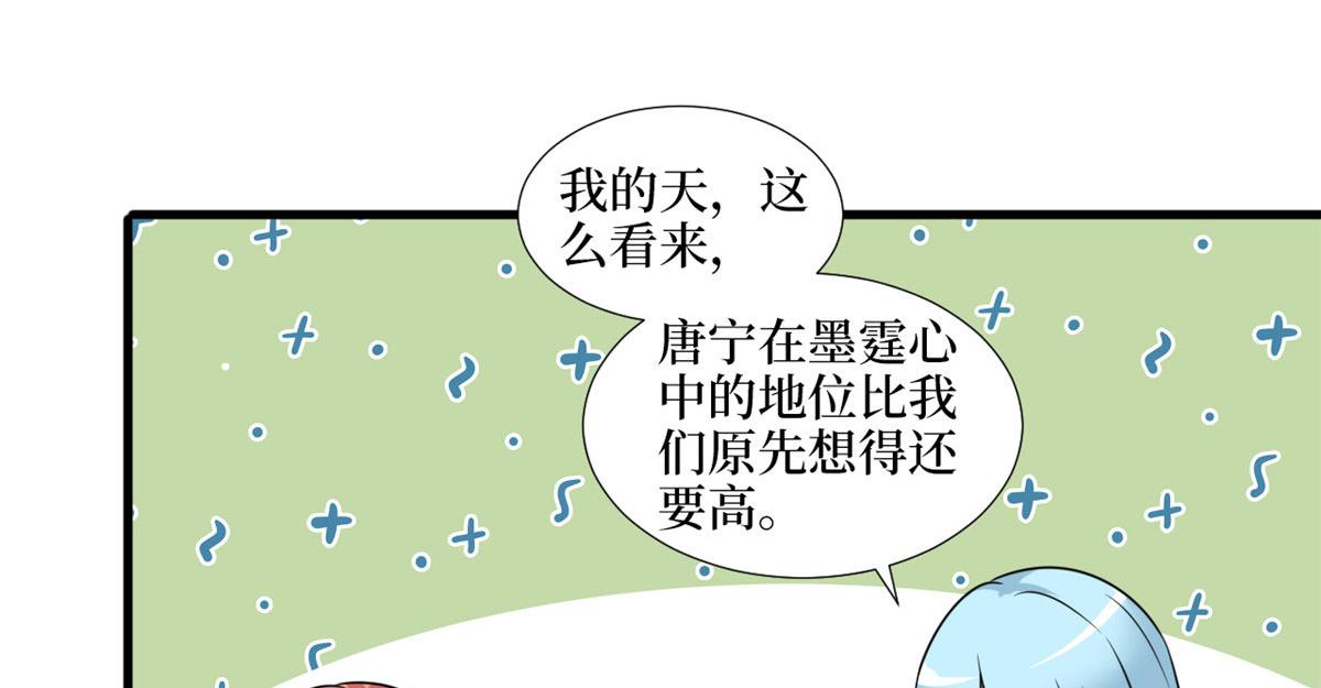 《抱歉我拿的是女主剧本》漫画最新章节第216话 一个模特而已免费下拉式在线观看章节第【60】张图片