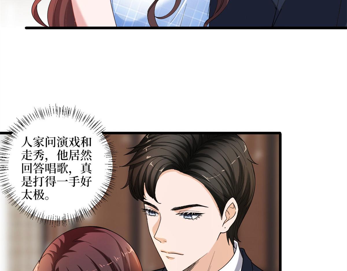 《抱歉我拿的是女主剧本》漫画最新章节第217话 结婚礼物免费下拉式在线观看章节第【14】张图片