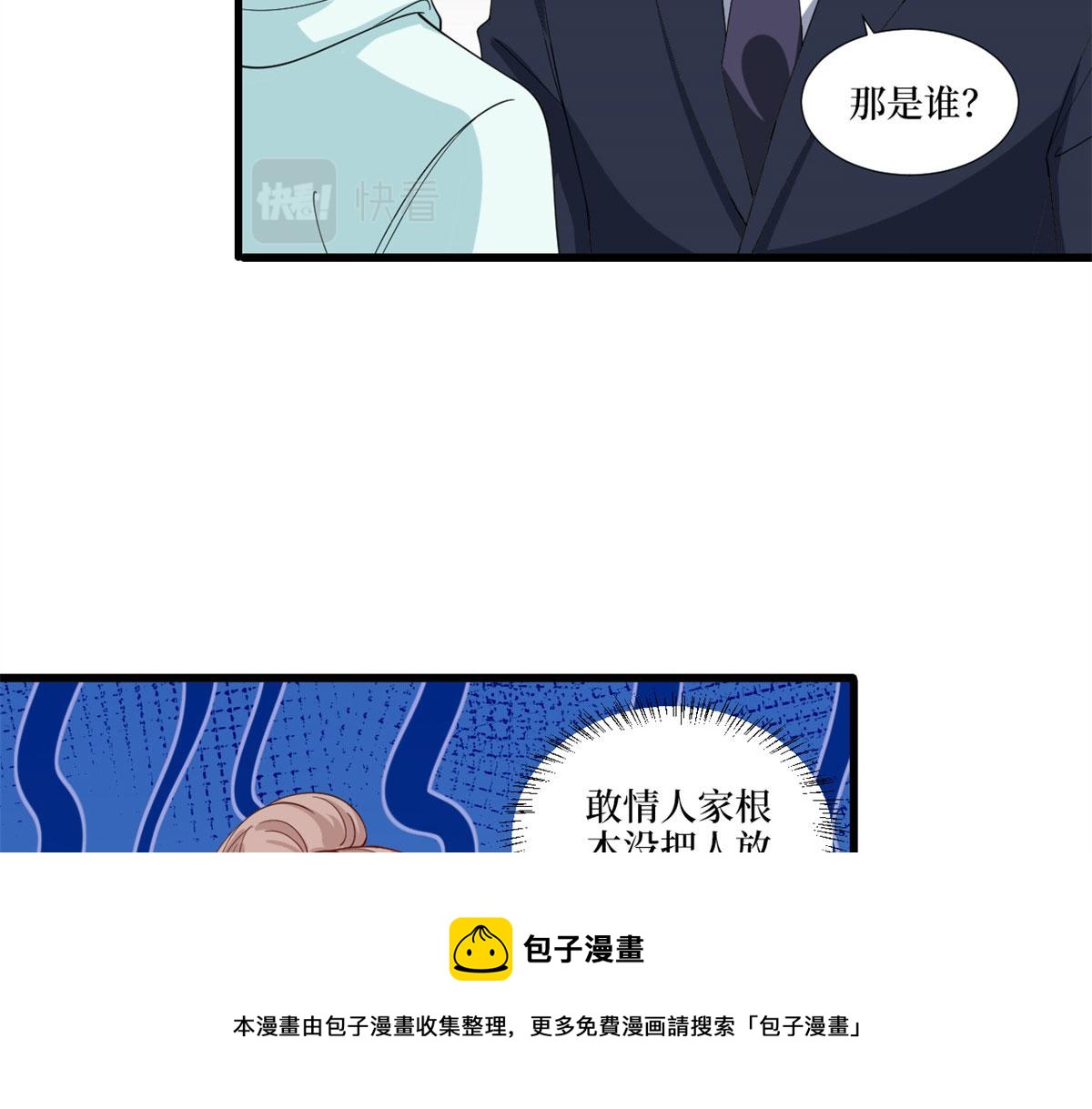 《抱歉我拿的是女主剧本》漫画最新章节第217话 结婚礼物免费下拉式在线观看章节第【17】张图片