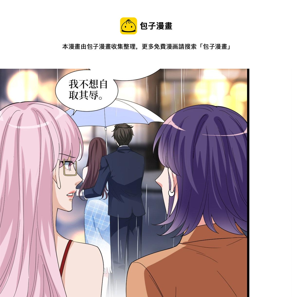 《抱歉我拿的是女主剧本》漫画最新章节第217话 结婚礼物免费下拉式在线观看章节第【25】张图片