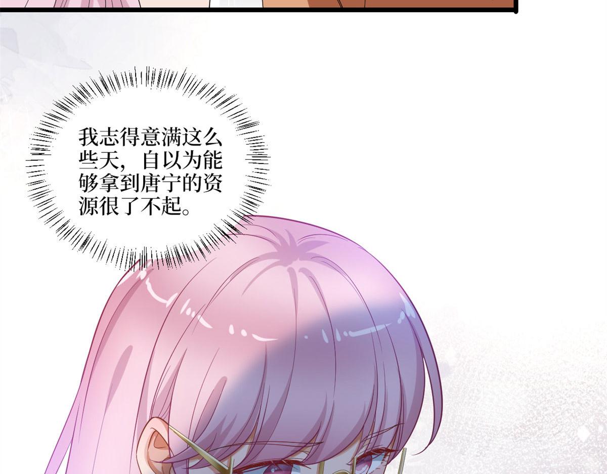 《抱歉我拿的是女主剧本》漫画最新章节第217话 结婚礼物免费下拉式在线观看章节第【26】张图片