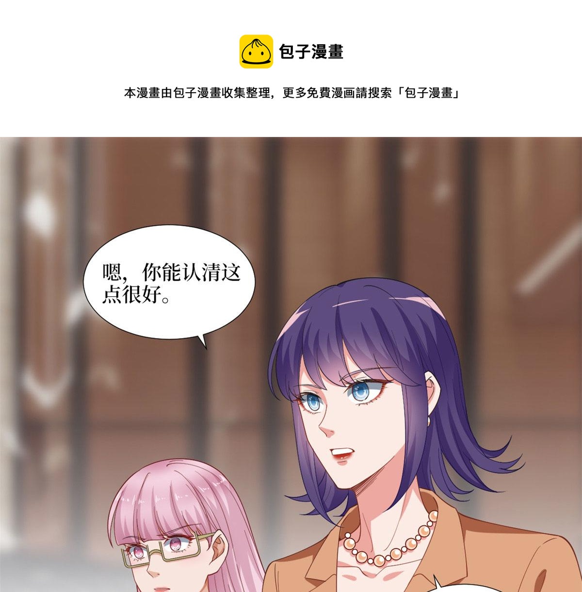 《抱歉我拿的是女主剧本》漫画最新章节第217话 结婚礼物免费下拉式在线观看章节第【29】张图片