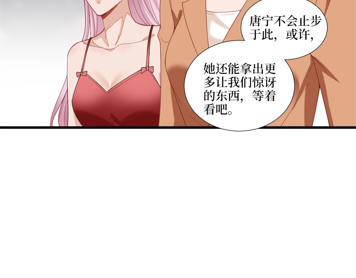 《抱歉我拿的是女主剧本》漫画最新章节第217话 结婚礼物免费下拉式在线观看章节第【30】张图片